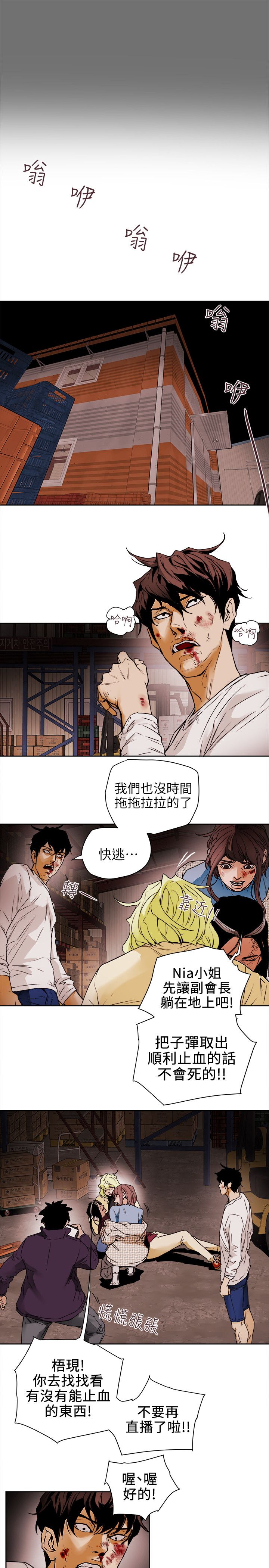 Honey trap 甜蜜陷阱 87-102 END page 353 - full color big breasts hentai manga - read online free