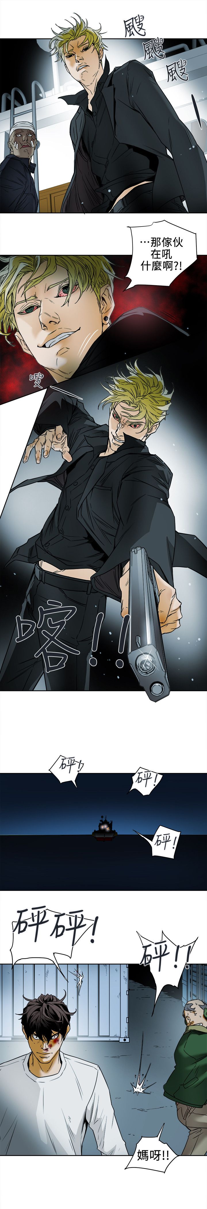 Honey trap 甜蜜陷阱 87-102 END page 372 - big breasts story arc hentai manga - read online free