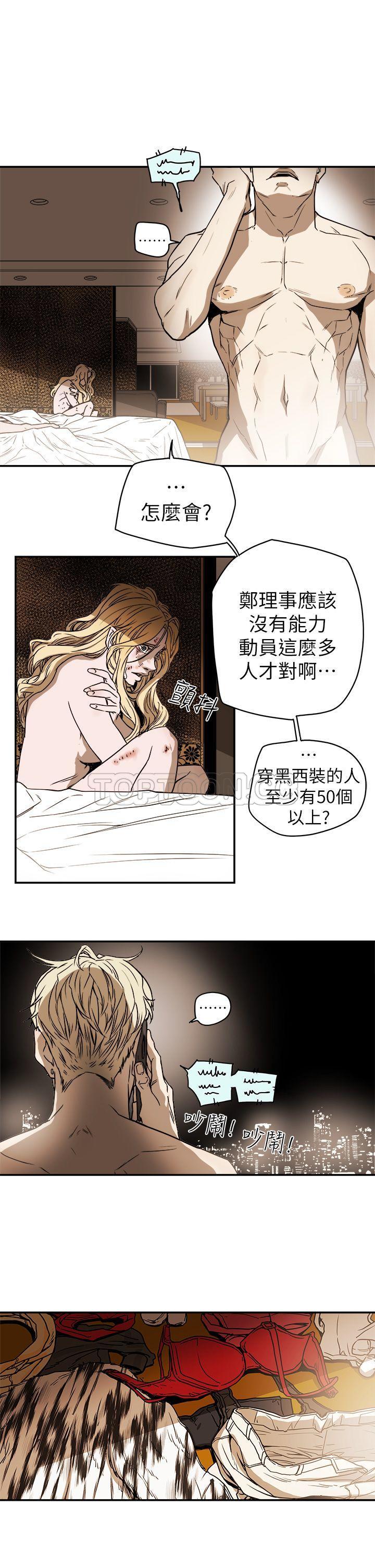 Honey trap 甜蜜陷阱 87-102 END page 41 - full color big breasts hentai manga - read online free