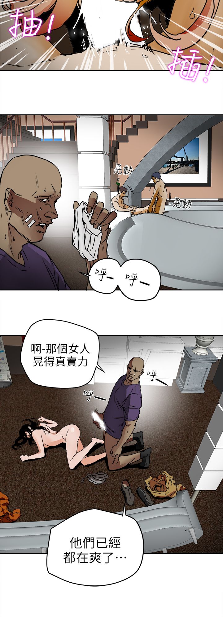 Honey trap 甜蜜陷阱 87-102 END page 430 - big breasts story arc hentai manga - read online free