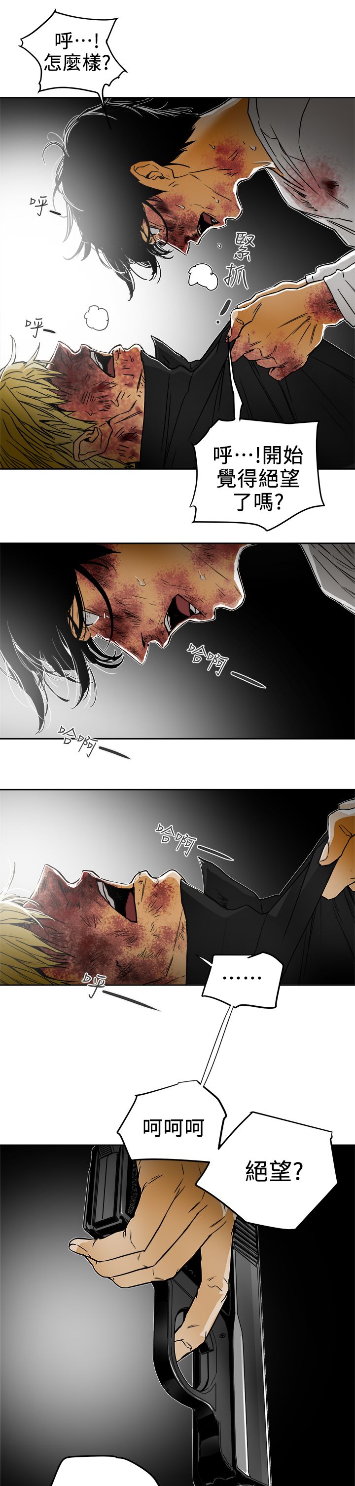 Honey trap 甜蜜陷阱 87-102 END page 439 - big breasts story arc hentai manga - read online free