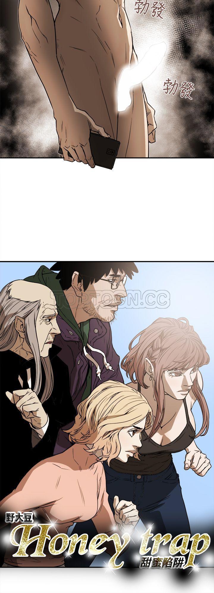 Honey trap 甜蜜陷阱 87-102 END page 44 - full color big breasts hentai manga - read online free