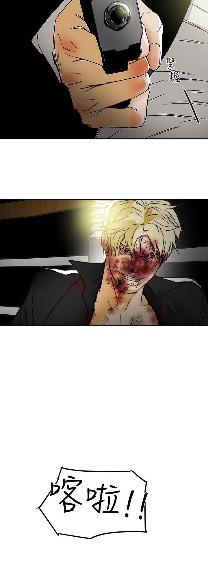 Honey trap 甜蜜陷阱 87-102 END page 459 - big breasts story arc hentai manga - read online free