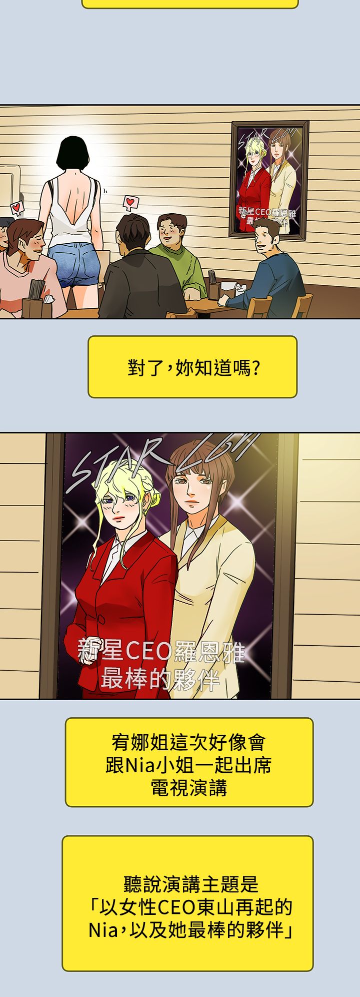 Honey trap 甜蜜陷阱 87-102 END page 496 - big breasts story arc hentai manga - read online free