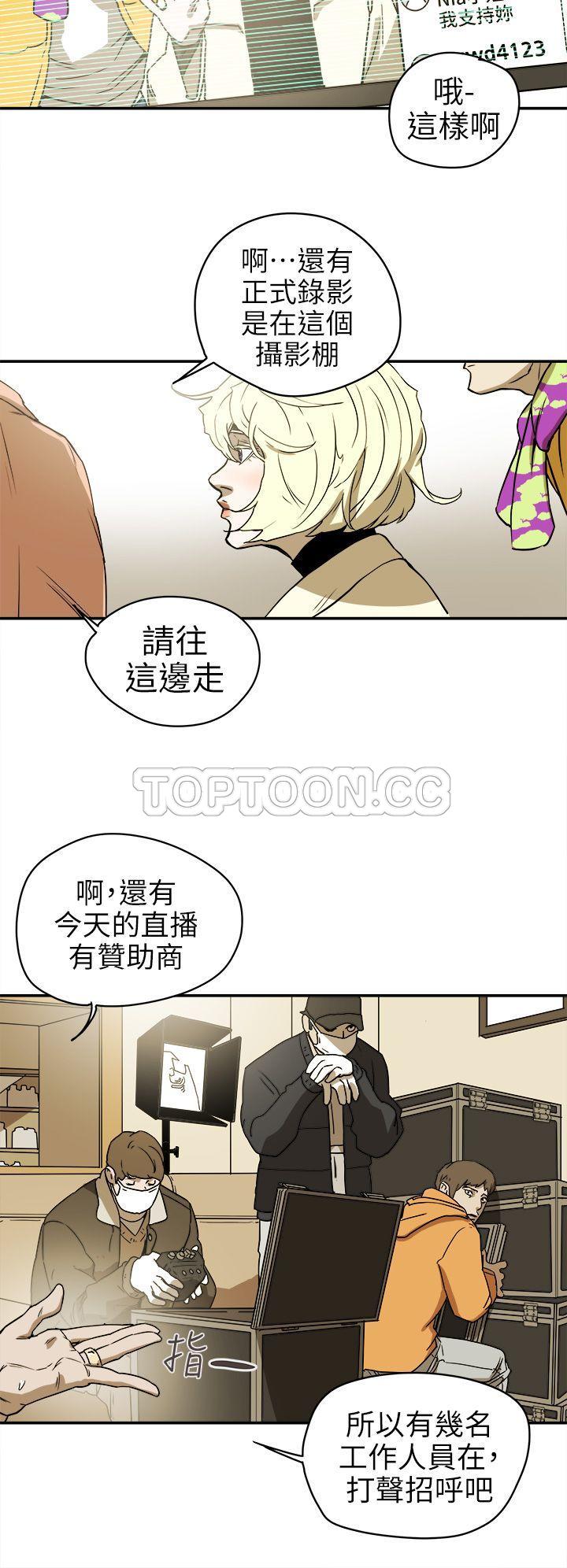 Honey trap 甜蜜陷阱 87-102 END - Page 50