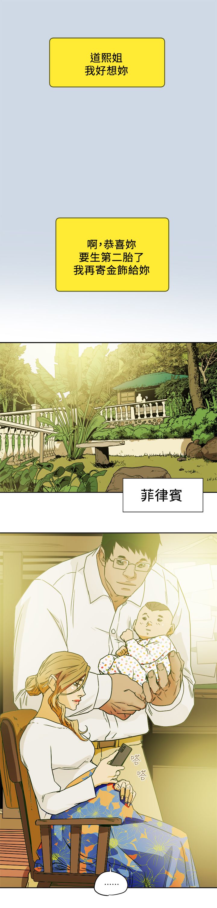 Honey trap 甜蜜陷阱 87-102 END page 501 - big breasts story arc hentai manga - read online free