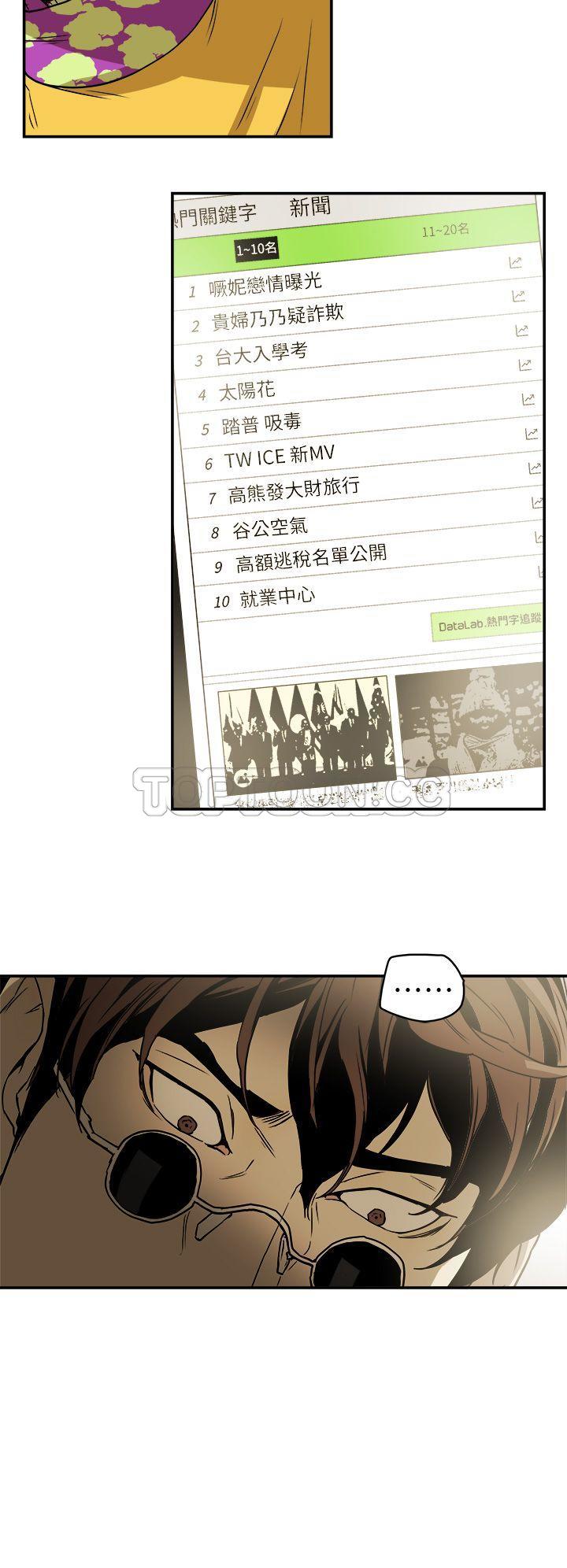 Honey trap 甜蜜陷阱 87-102 END - Page 54