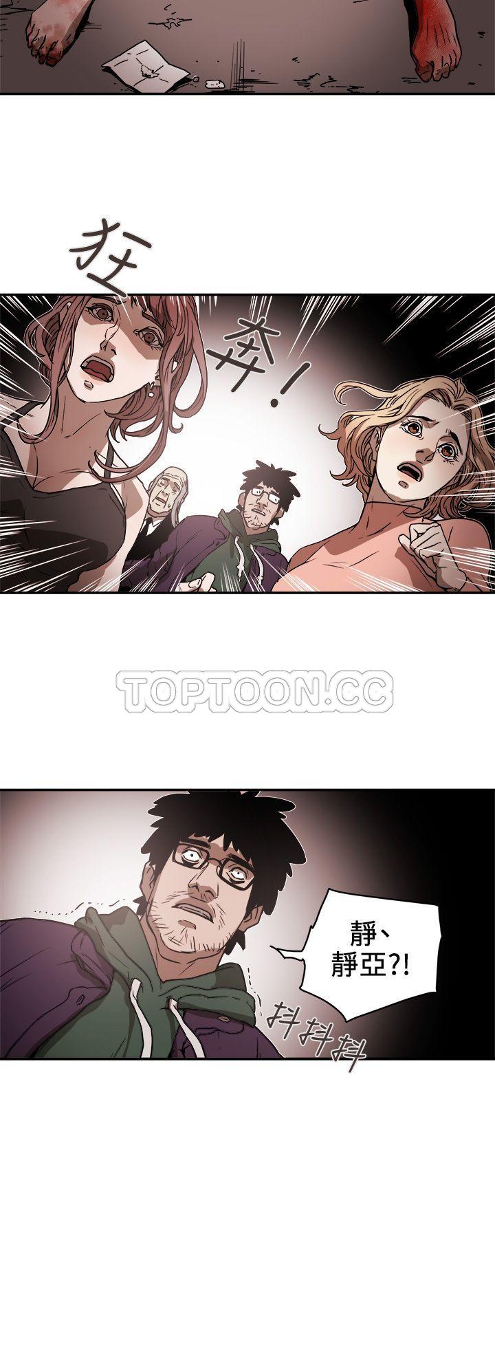 Honey trap 甜蜜陷阱 87-102 END page 60 - big breasts story arc hentai manga - read online free