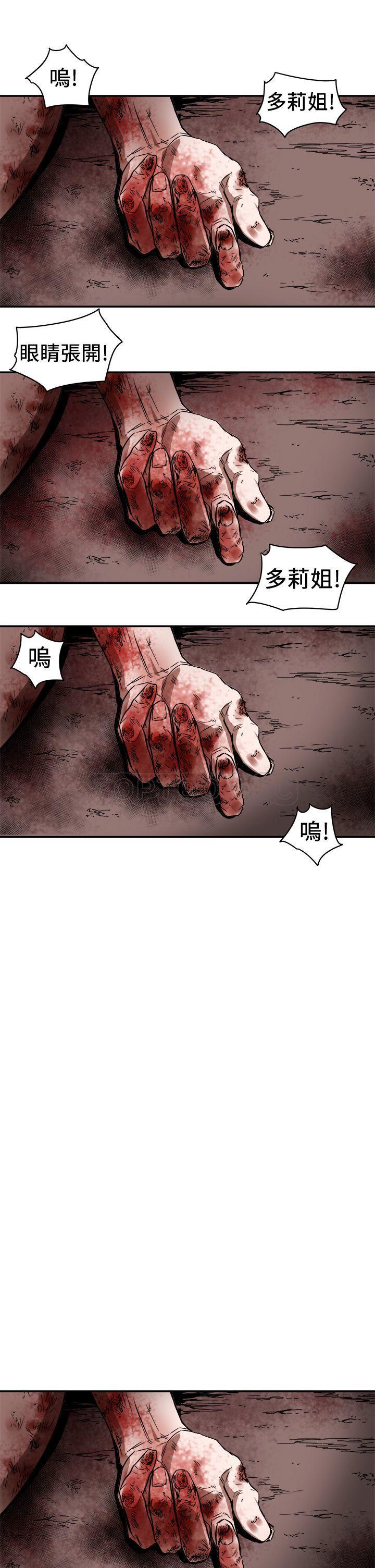 Honey trap 甜蜜陷阱 87-102 END page 63 - full color big breasts hentai manga - read online free