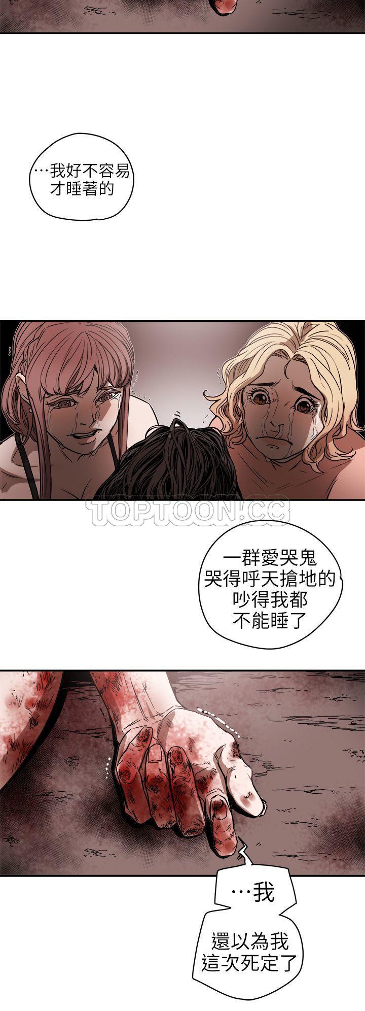 Honey trap 甜蜜陷阱 87-102 END page 64 - big breasts story arc hentai manga - read online free