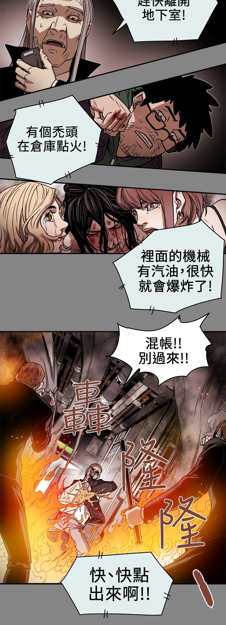 Honey trap 甜蜜陷阱 87-102 END page 69 - big breasts story arc hentai manga - read online free