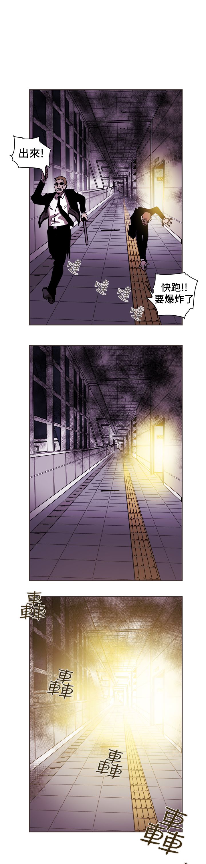 Honey trap 甜蜜陷阱 87-102 END - Page 70
