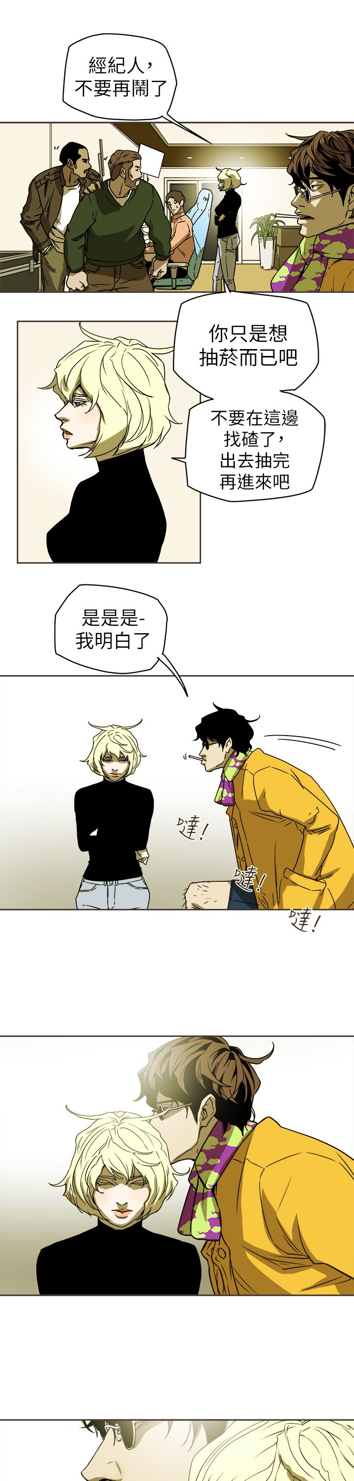 Honey trap 甜蜜陷阱 87-102 END page 82 - full color big breasts hentai manga - read online free