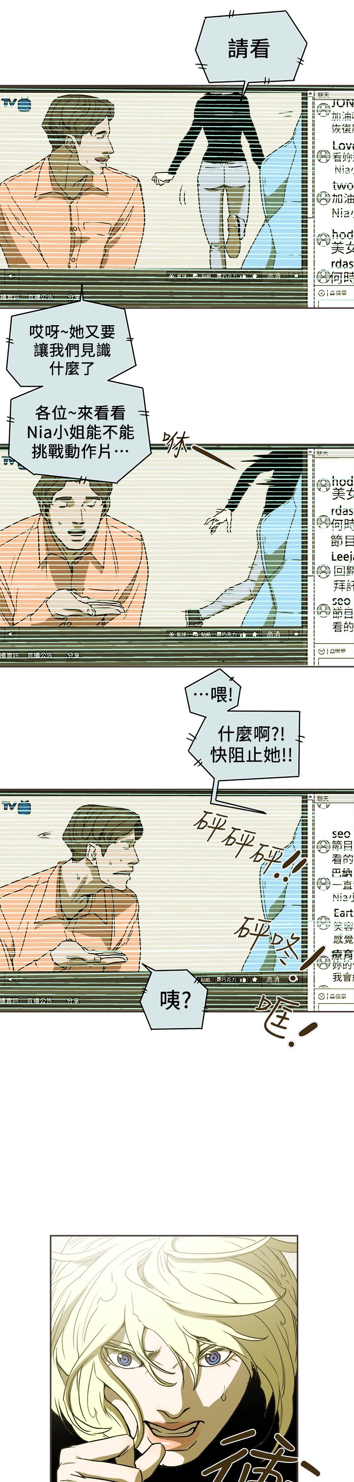 Honey trap 甜蜜陷阱 87-102 END page 88 - full color big breasts hentai manga - read online free