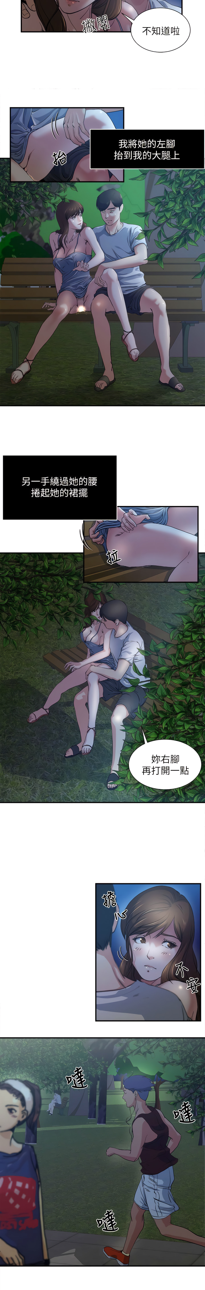 瘾私 | 癮私 1-72 END page 10 - full color big breasts hentai manga - read online free