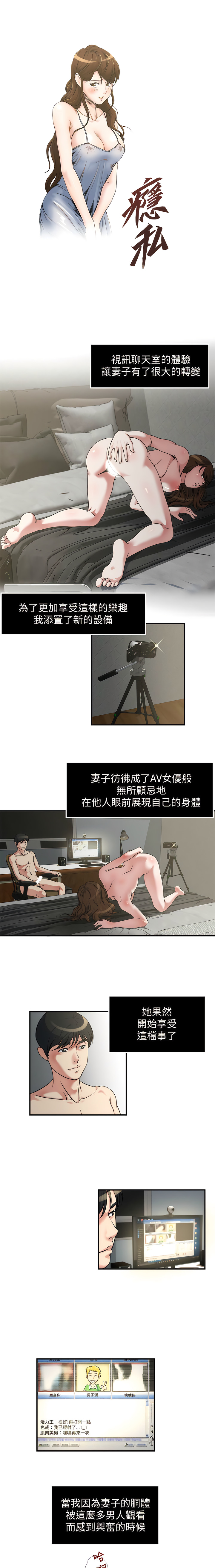 瘾私 | 癮私 1-72 END page 103 - full color big breasts hentai manga - read online free