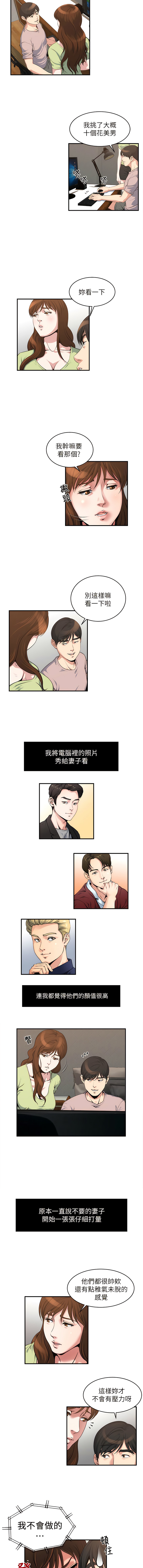 瘾私 | 癮私 1-72 END - Page 98