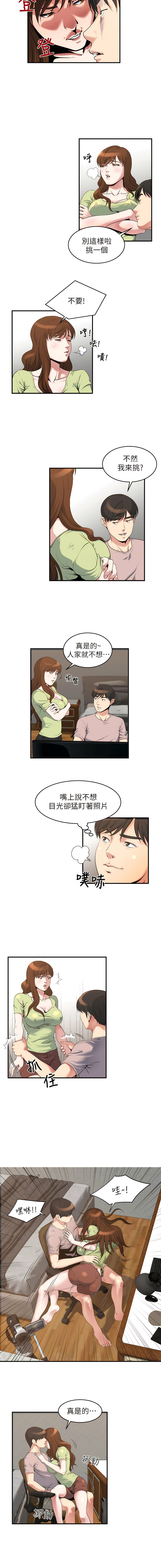 瘾私 | 癮私 1-72 END page 113 - full color big breasts hentai manga - read online free