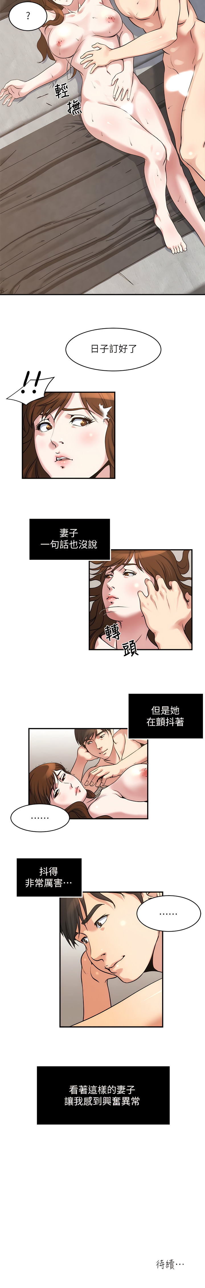 瘾私 | 癮私 1-72 END page 116 - story arc full color hentai manga - read online free