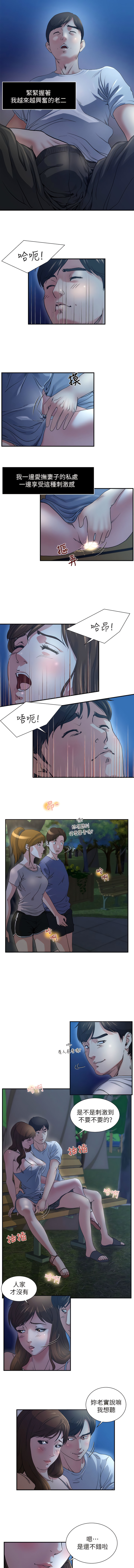 瘾私 | 癮私 1-72 END - Page 12