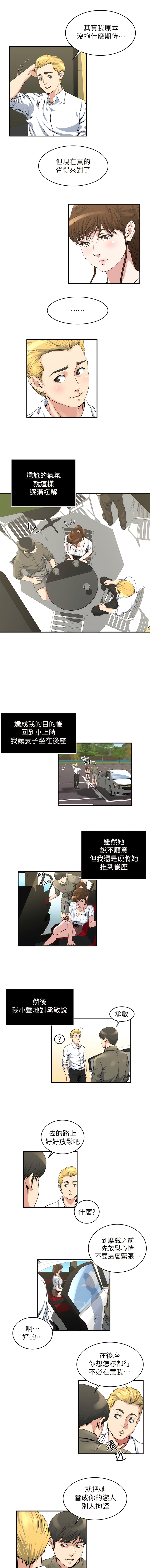 瘾私 | 癮私 1-72 END page 127 - story arc full color hentai manga - read online free