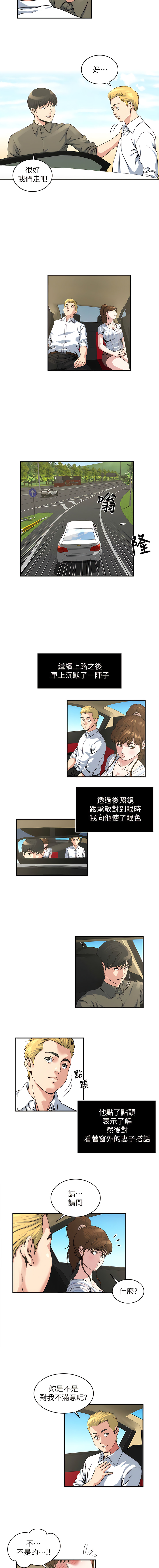 瘾私 | 癮私 1-72 END page 128 - story arc full color hentai manga - read online free