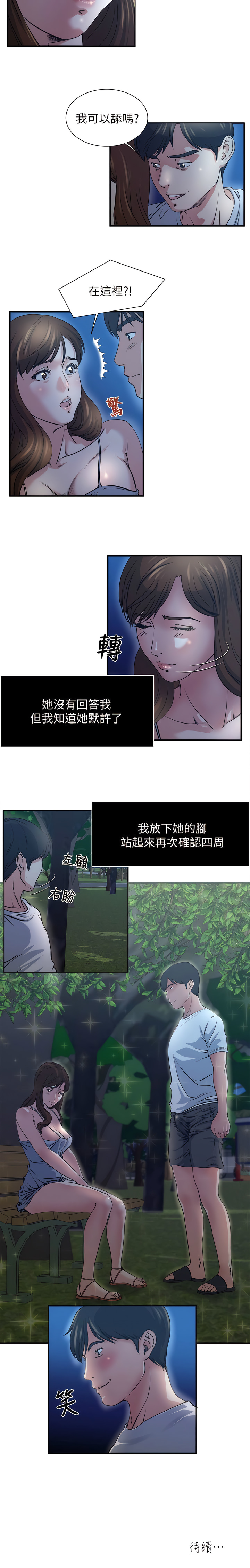 瘾私 | 癮私 1-72 END page 13 - full color big breasts hentai manga - read online free