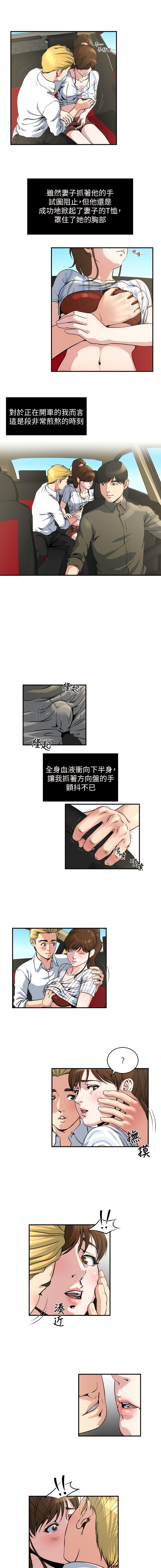 瘾私 | 癮私 1-72 END - Page 116
