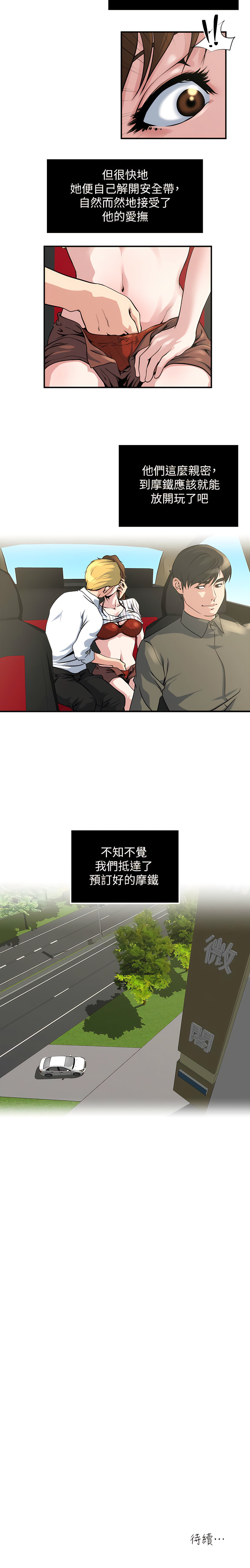 瘾私 | 癮私 1-72 END - Page 118