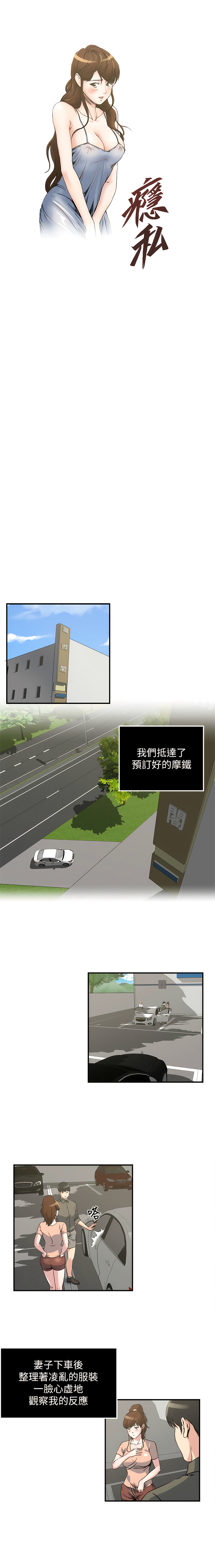 瘾私 | 癮私 1-72 END page 138 - full color big breasts hentai manga - read online free