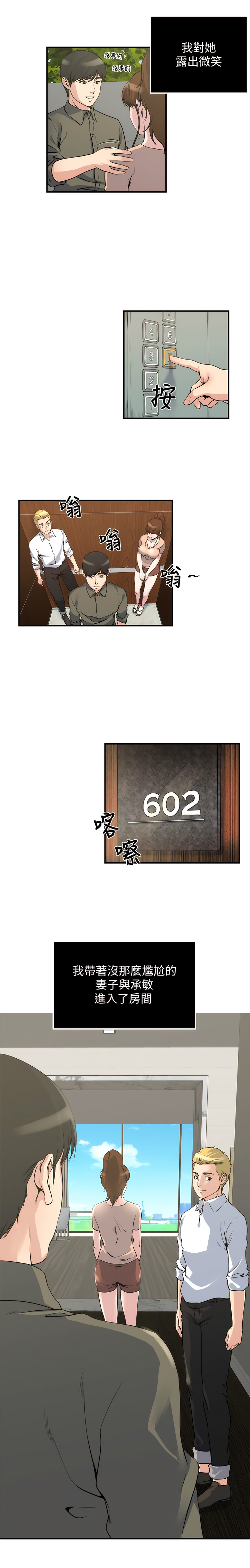 瘾私 | 癮私 1-72 END page 139 - story arc full color hentai manga - read online free