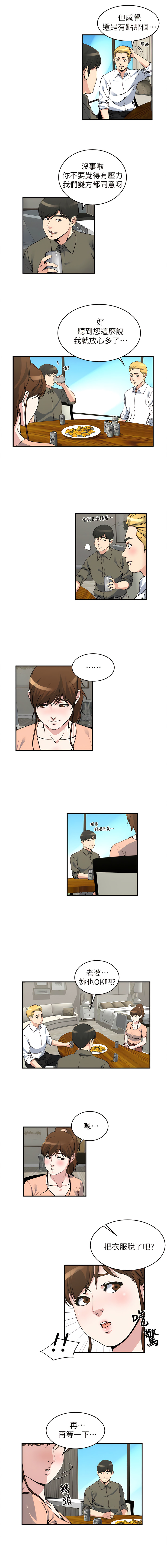 瘾私 | 癮私 1-72 END page 141 - story arc full color hentai manga - read online free