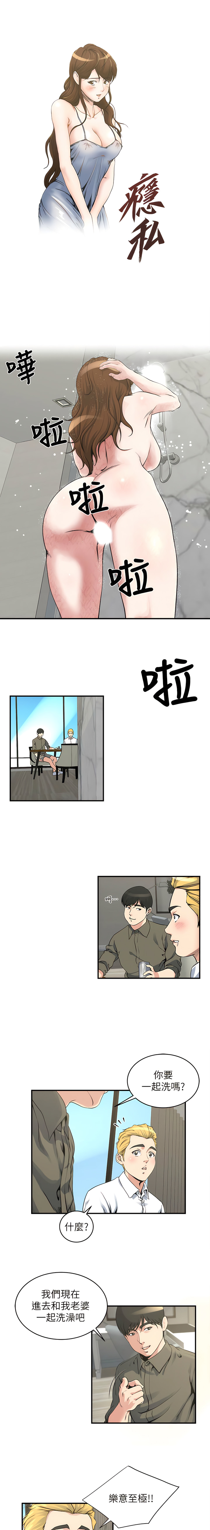 瘾私 | 癮私 1-72 END page 146 - full color big breasts hentai manga - read online free