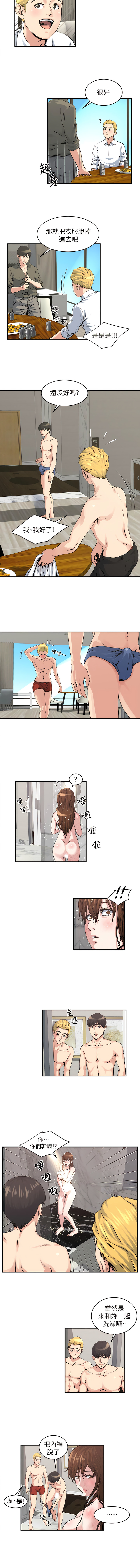 瘾私 | 癮私 1-72 END page 147 - story arc full color hentai manga - read online free