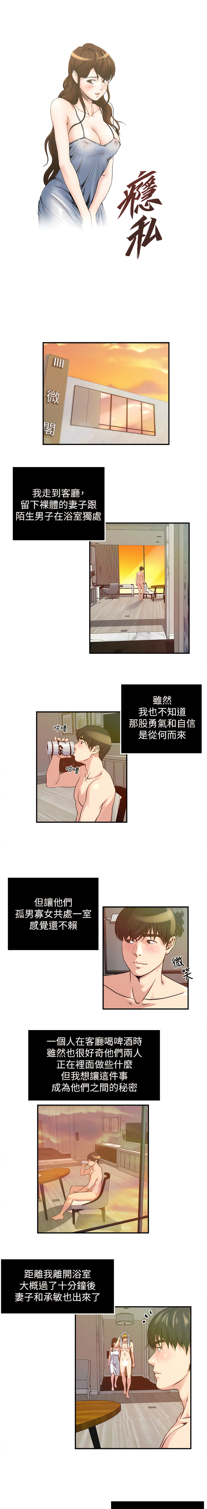 瘾私 | 癮私 1-72 END page 153 - full color big breasts hentai manga - read online free