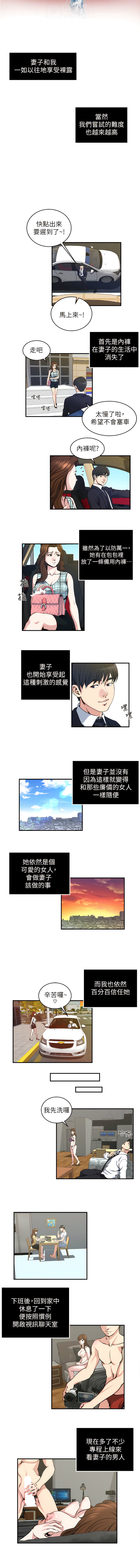 瘾私 | 癮私 1-72 END page 163 - story arc full color hentai manga - read online free