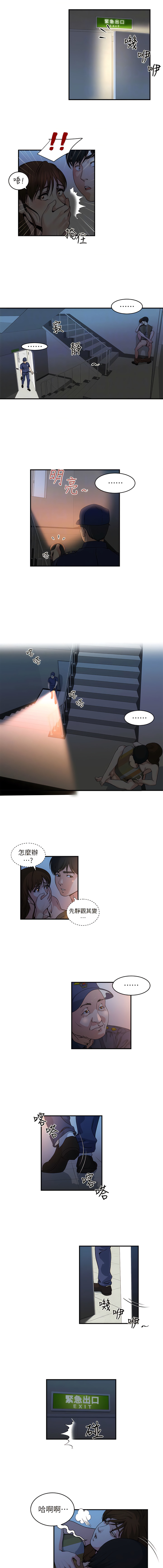 瘾私 | 癮私 1-72 END - Page 141
