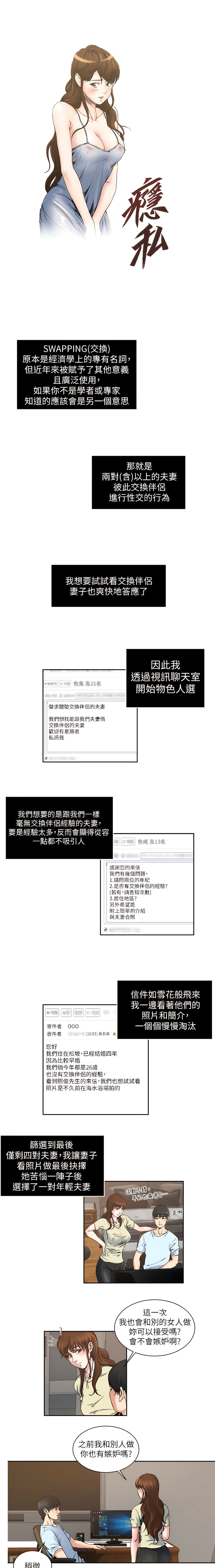 瘾私 | 癮私 1-72 END page 167 - full color big breasts hentai manga - read online free