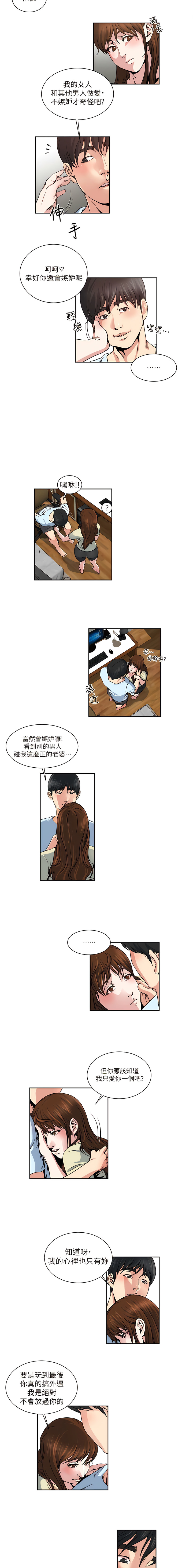 瘾私 | 癮私 1-72 END page 168 - story arc full color hentai manga - read online free