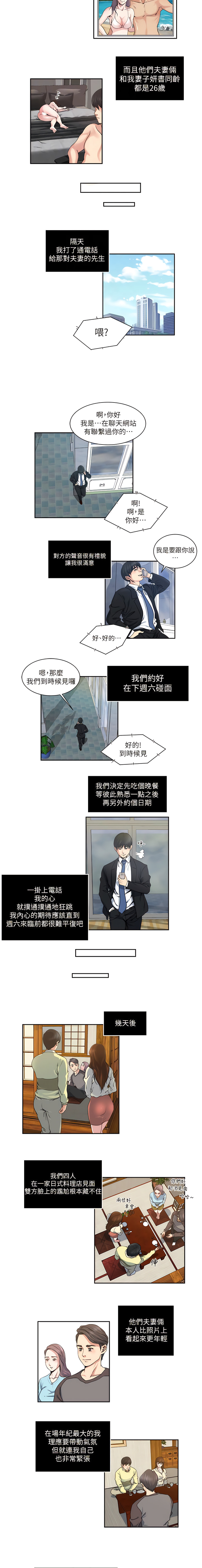 瘾私 | 癮私 1-72 END page 170 - story arc full color hentai manga - read online free