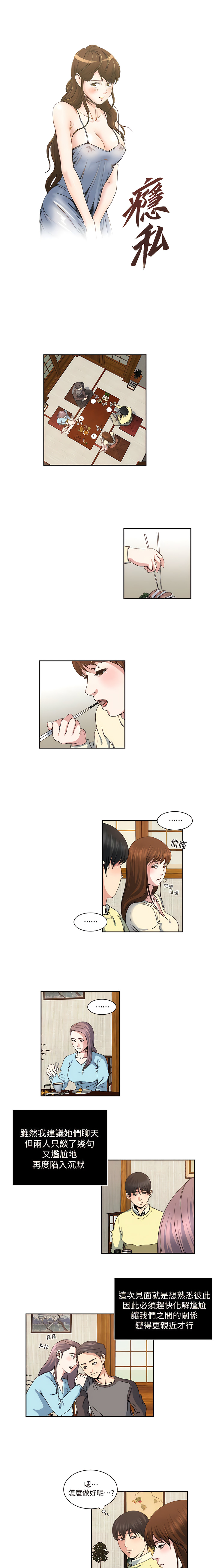 瘾私 | 癮私 1-72 END page 174 - full color big breasts hentai manga - read online free