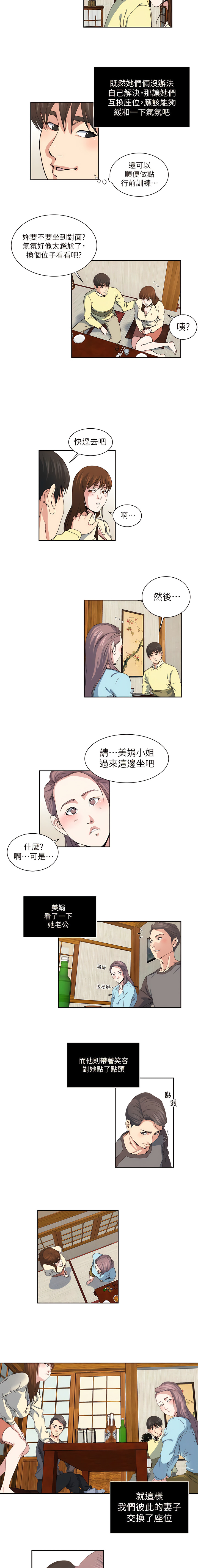 瘾私 | 癮私 1-72 END page 175 - story arc full color hentai manga - read online free