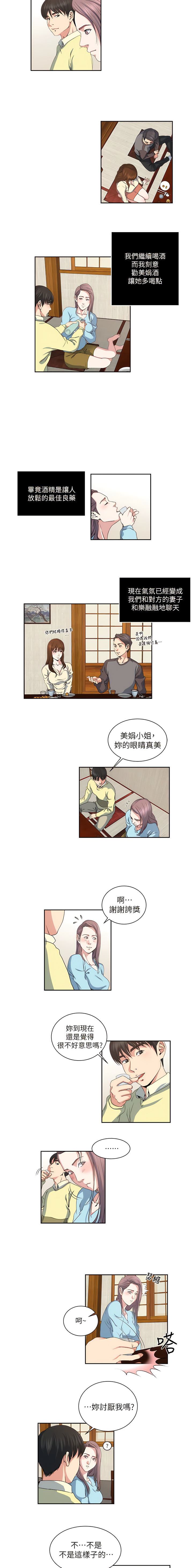 瘾私 | 癮私 1-72 END page 176 - full color big breasts hentai manga - read online free