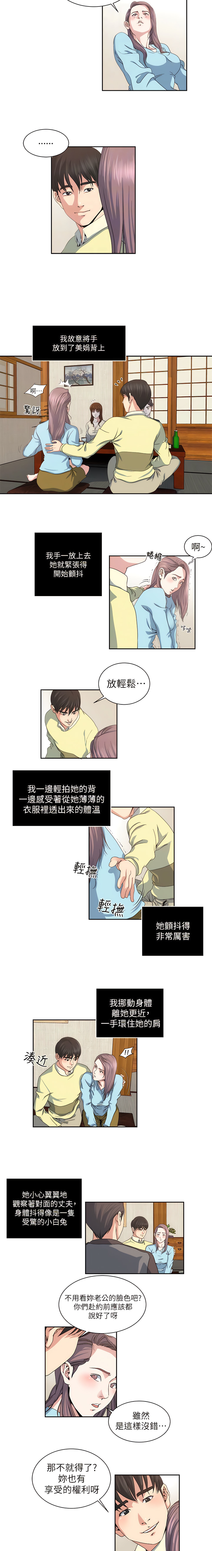 瘾私 | 癮私 1-72 END page 177 - full color big breasts hentai manga - read online free