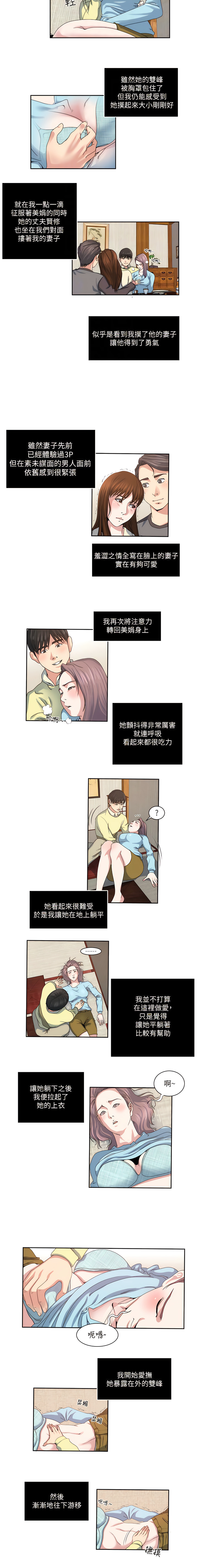 瘾私 | 癮私 1-72 END - Page 153