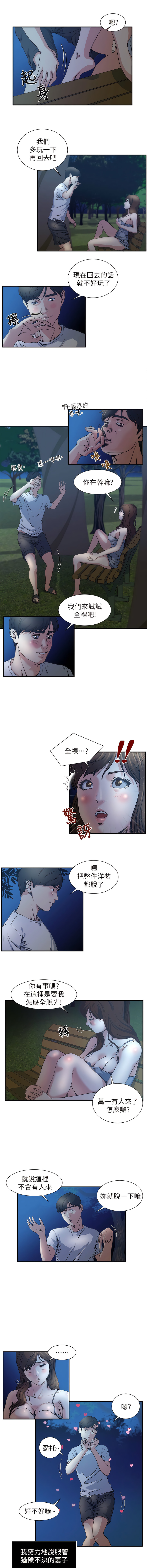 瘾私 | 癮私 1-72 END page 18 - story arc full color hentai manga - read online free