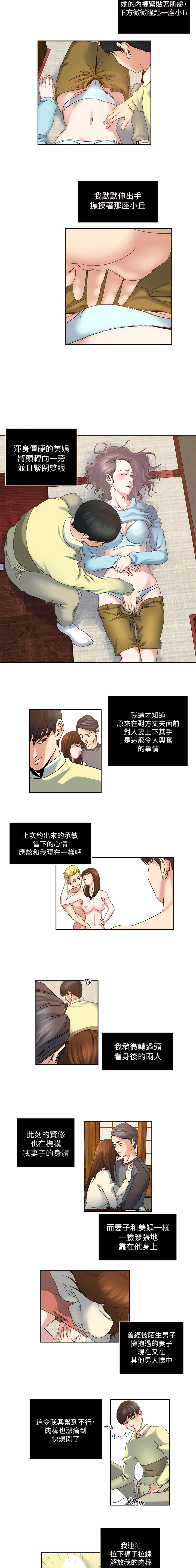 瘾私 | 癮私 1-72 END page 182 - full color big breasts hentai manga - read online free