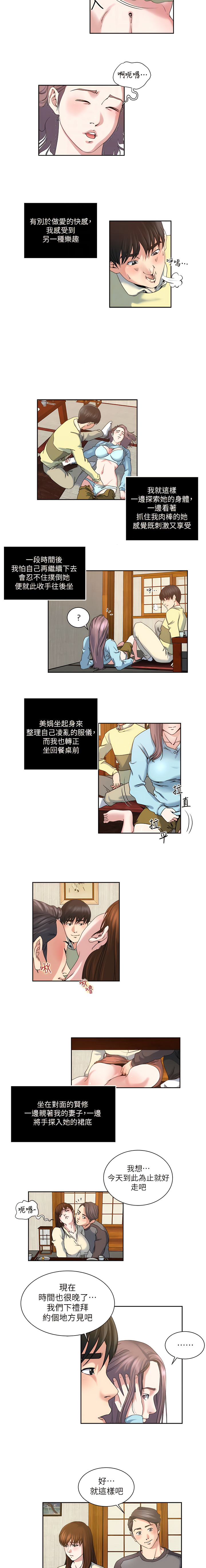 瘾私 | 癮私 1-72 END page 184 - full color big breasts hentai manga - read online free