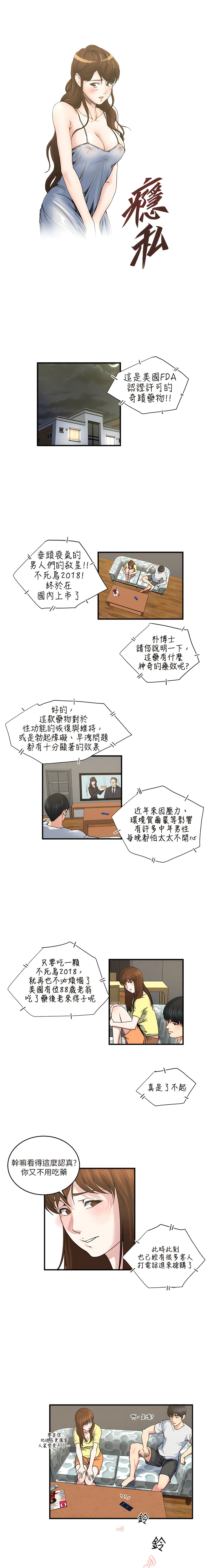 瘾私 | 癮私 1-72 END page 188 - full color big breasts hentai manga - read online free