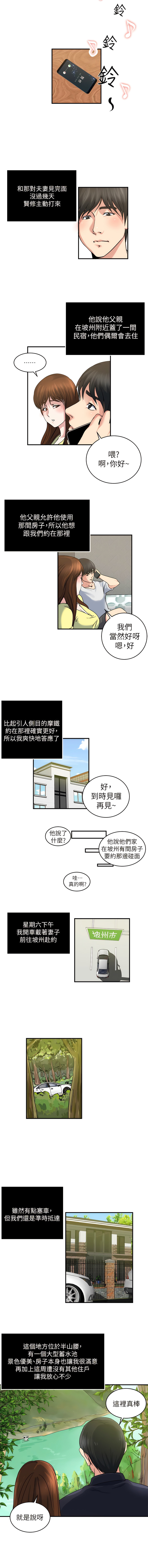 瘾私 | 癮私 1-72 END page 189 - story arc full color hentai manga - read online free